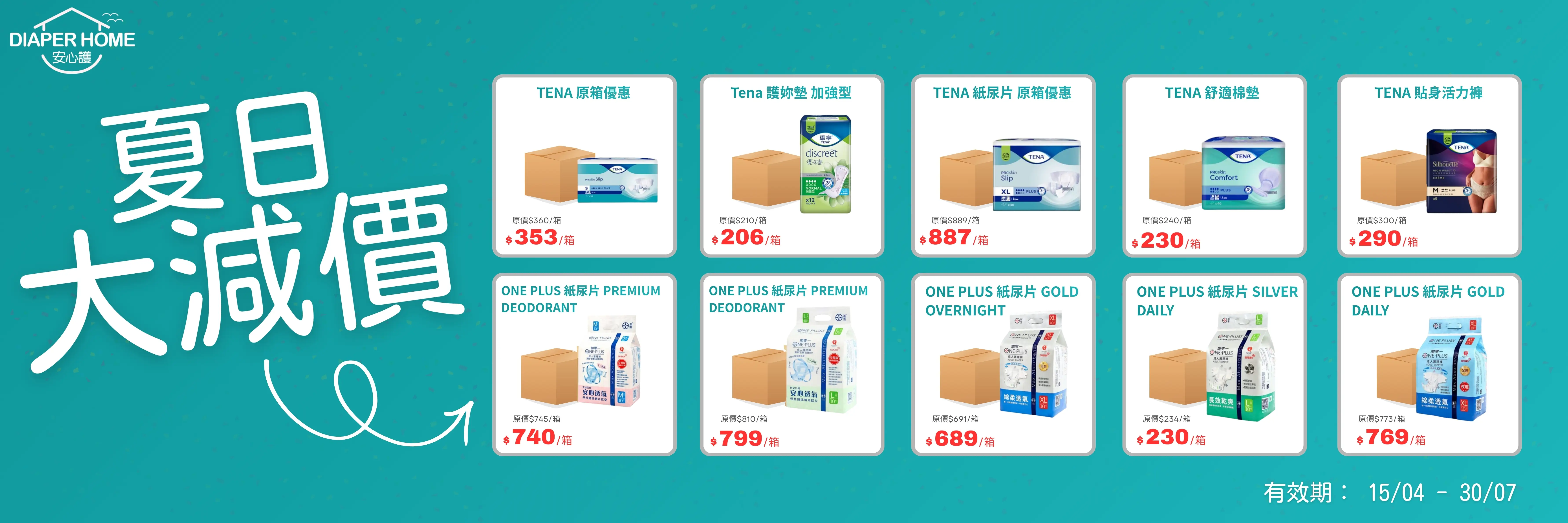 DiaperHome 主視覺橫幅