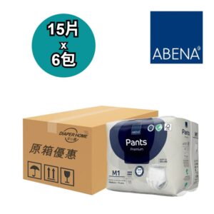 Abena 雅保 紙尿褲 中碼 日用型 原箱優惠 丹麥
