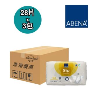雅保 Abena Abri-Form 紙尿片 細碼標準日用型 S1/Plus 丹麥 成人失禁護理用品 Adult Incontinence Care