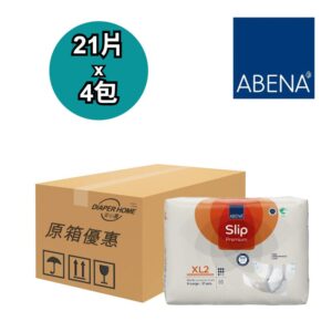 Abena 雅保 紙尿片 加大碼 標準日用型 原箱優惠 丹麥