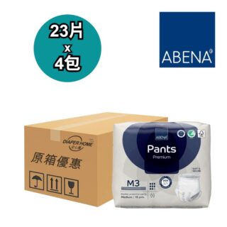 雅保 Abena Abri-Flex Pants 加強日用型紙尿褲 Incontinence Pants Medium M1 Plus M3 Extra 中碼 30片 成人紙尿片 Adult Diapers