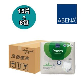 雅保 Abena Abri-Flex Pants 大碼加強日用型紙尿褲 Adult Incontinence Pants Large Size Daytime Plus L1/Plus L3/Extra 原箱優惠裝 成人護理用品 Adult Care Products