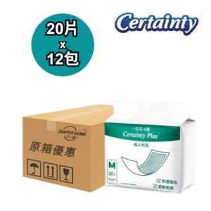 Certainty Plus 一定妥+護 片芯 中碼 經濟裝 原箱優惠 香港