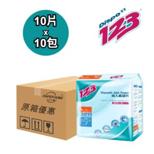 Dispo123 德寶123 紙尿片 L 原箱優惠 香港