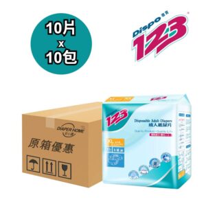 Dispo123 德寶123 紙尿片 XL 原箱優惠 香港