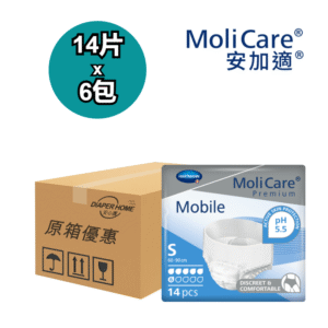 Molicare Hartmann 安加適 紙尿褲 Mobile Pants 細碼 金裝活動型 6滴 原箱優惠 德國