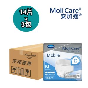 Molicare 安加適 紙尿褲 中碼 金裝活動型 原箱優惠 德國