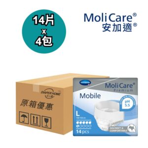 Molicare 安加適 紙尿褲 大碼 金裝活動型 原箱優惠 德國