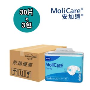Molicare 安加適 紙尿片 中碼 彈性金裝 原箱優惠 德國
