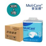 Molicare 安加適 紙尿片 加大碼 彈性金裝 原箱優惠 德國
