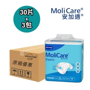 Molicare 安加適 紙尿片 加大碼 彈性金裝 原箱優惠 德國