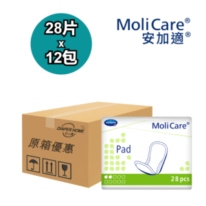 Molicare Hartmann 安加適 無憂墊 Premium Lady Pads 輕量型 2滴 男女適用 原箱優惠 德國