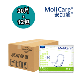 Molicare 安加適 無憂墊 輕量型 男女適用 原箱優惠 德國