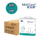 Molicare 安加適無憂墊 中量型 男女適用 原箱優惠 德國