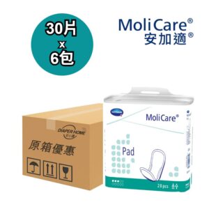 Molicare 安加適無憂墊 中量型 男女適用 原箱優惠 德國