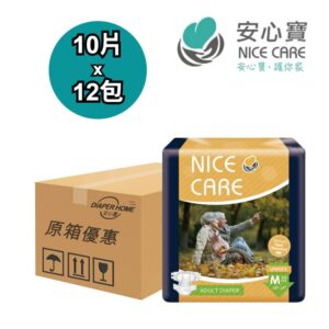 Nice Care 安心寶 紙尿片 中碼 至尊裝 原箱優惠 香港