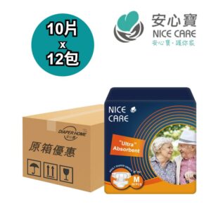 Nice Care 安心寶 紙尿片 中碼 特吸裝 原箱優惠 香港