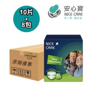 Nice Care 安心寶 紙尿片 加大碼 特吸裝 原箱優惠 香港