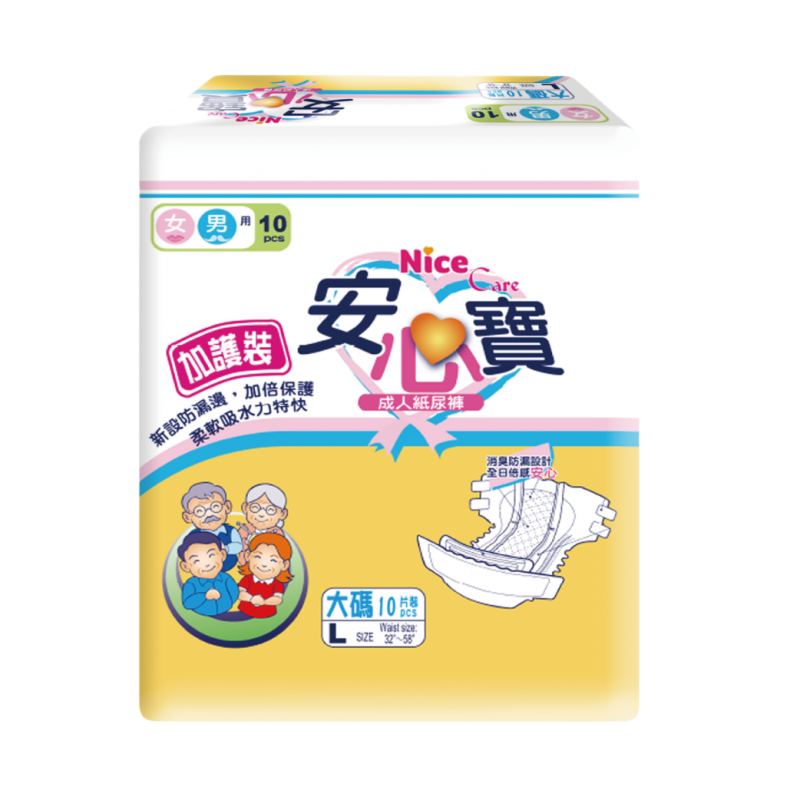Nice Care 安心寶 紙尿片 Adult Diapers 大碼 加護裝 Plus Care 香港