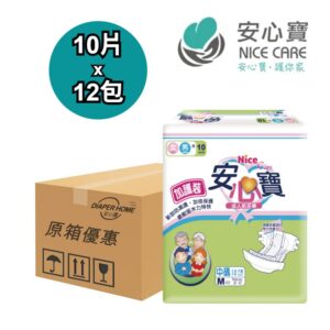 Nice Care 安心寶 紙尿片 中碼 加護裝 原箱優惠 香港