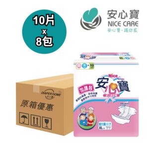 Nice Care 安心寶 紙尿片 加大碼 加護裝 原箱優惠 香港