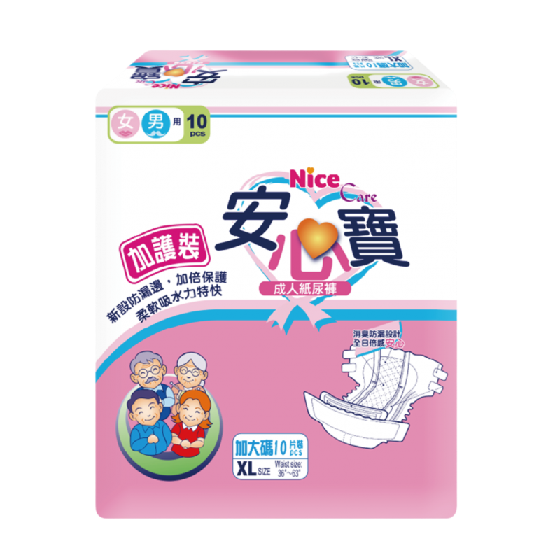 Nice Care 安心寶 紙尿片 Adult Diapers 加大碼 加護裝 Plus Care 香港
