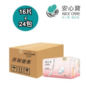 Nice Care 安心寶 女用輕度失禁加護墊 小碼 原箱優惠 香港