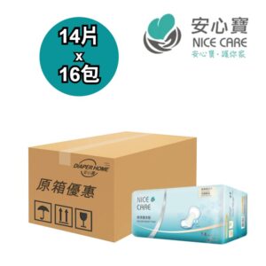Nice Care 安心寶 女用輕度失禁加護墊 中碼 原箱優惠 香港