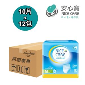 Nice Care 安心寶 拉拉褲 中碼 彈性尿褲 原箱優惠 香港