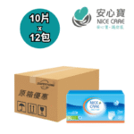 Nice Care 安心寶 拉拉褲 加大碼 彈性尿褲 原箱優惠 香港