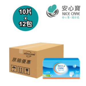 Nice Care 安心寶 拉拉褲 加大碼 彈性尿褲 原箱優惠 香港