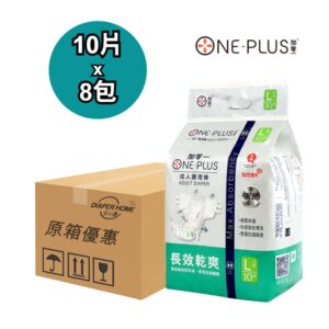 ONE PLUS 加零一 紙尿片 大碼 銀裝日用型 原箱優惠 香港