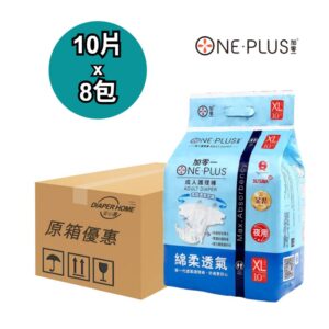 ONE PLUS 加零一 紙尿片 加大碼 金裝夜用型 原箱優惠 香港