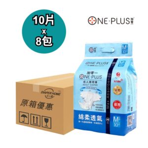 ONE PLUS 加零一 紙尿片 中碼 金裝夜用型 原箱優惠 香港