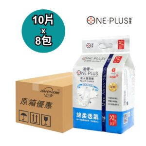 ONE PLUS 加零一 紙尿片 加大碼 金裝日用型 原箱優惠 香港