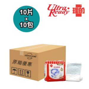 UltraReady 理的 紙尿片 中碼 金裝 原箱優惠 香港