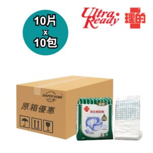 UltraReady 理的 紙尿片 大碼 金裝 原箱優惠 香港