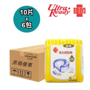 UltraReady 理的 紙尿片 加大碼 金裝 原箱優惠 香港