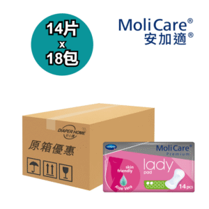 Molicare Hartmann 赫曼安加適金裝無憂墊 Premium Lady Pads (女性專用) (2滴)