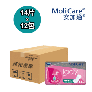 Molicare Hartmann 赫曼安加適金裝無憂墊 Premium Lady Pads (女性專用) (3滴)