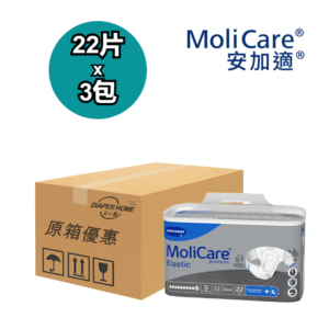 MoliCare Hartmann 安加適 彈性金裝 成人紙尿片 Elastic Tape Diapers (夜用/10滴) - S碼