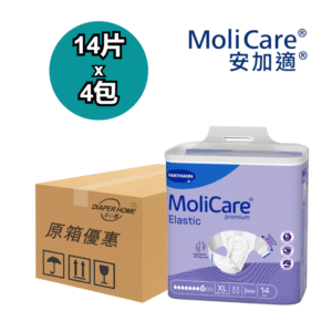 MoliCare Hartmann 安加適 彈性金裝 成人紙尿片 Elastic Tape Diapers (夜用/8滴) - XL碼
