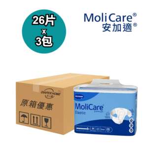 MoliCare Hartmann 安加適 彈性金裝 成人紙尿片 Elastic Tape Diapers (夜用/9滴) - M碼