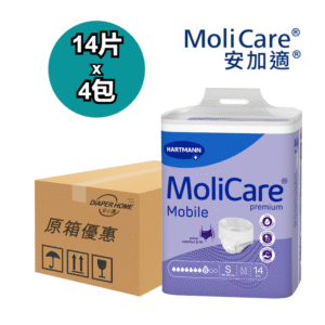 MoliCare Hartmann 安加適 金裝活動紙尿褲 Mobile Pants (8滴) - S碼